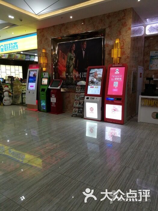 中影新天地概念影城-图片-长春电影-大众点评网