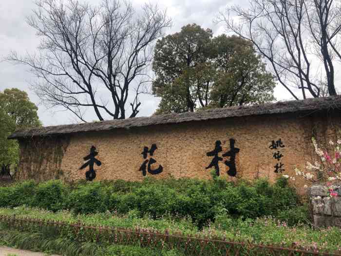 杏花村文化旅游区