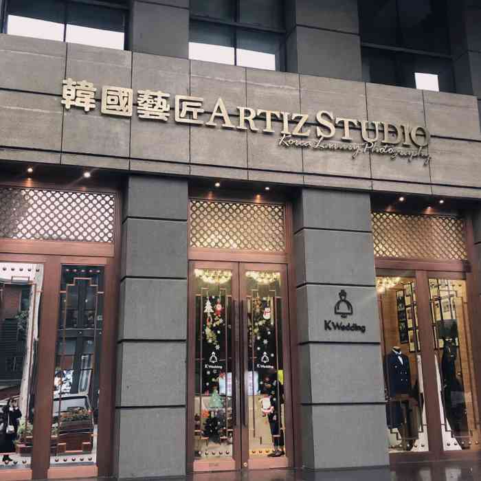 韩国艺匠artiz studio(成都店)-"感谢sum的团队,把我