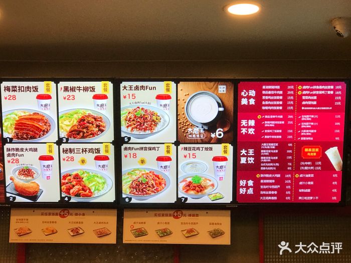 永和大王(双菱店)-菜单-价目表-菜单图片-杭州美食-大众点评网