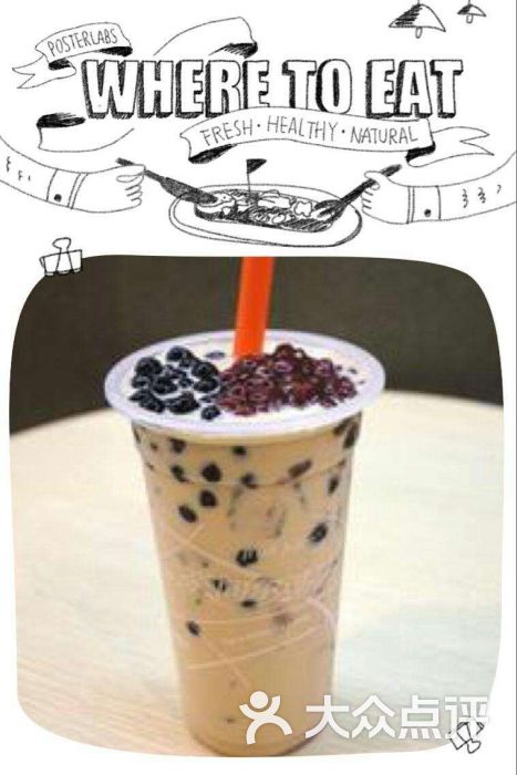 红豆奶茶