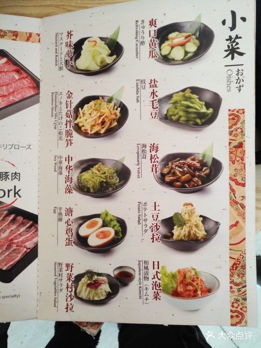 伊豆野菜村(金融街购物中心店)图片