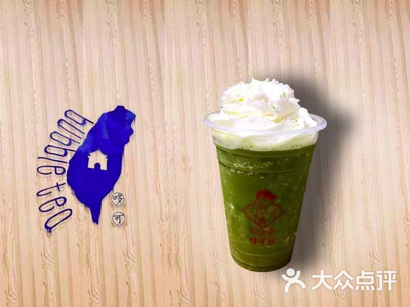 哆可牛乳茶(818广场店)抹茶冰点图片 - 第21张