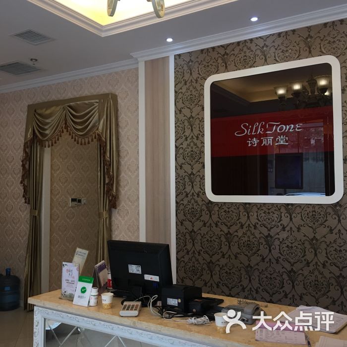 诗丽堂美容美体(花样年华店-图片-成都丽人-大众点评网