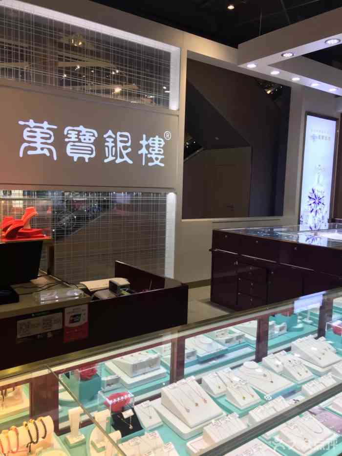 万宝银楼(金鹰国际广场店)-"vip有特权这家店在一楼的