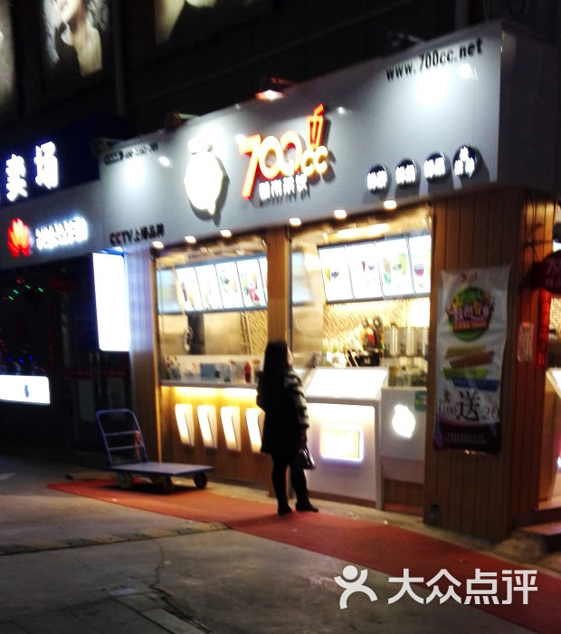 700cc都市茶饮(万达店)门面图片 第1张