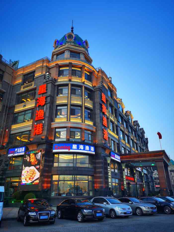 星海渔港-"晚上过来还是不错的选择提前预定好能看海.