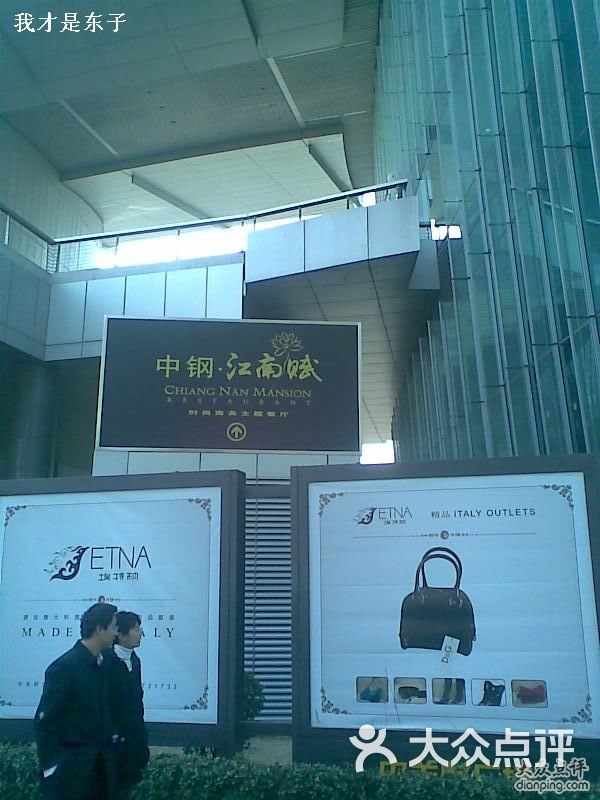 中钢国际_中钢江南赋人均消费