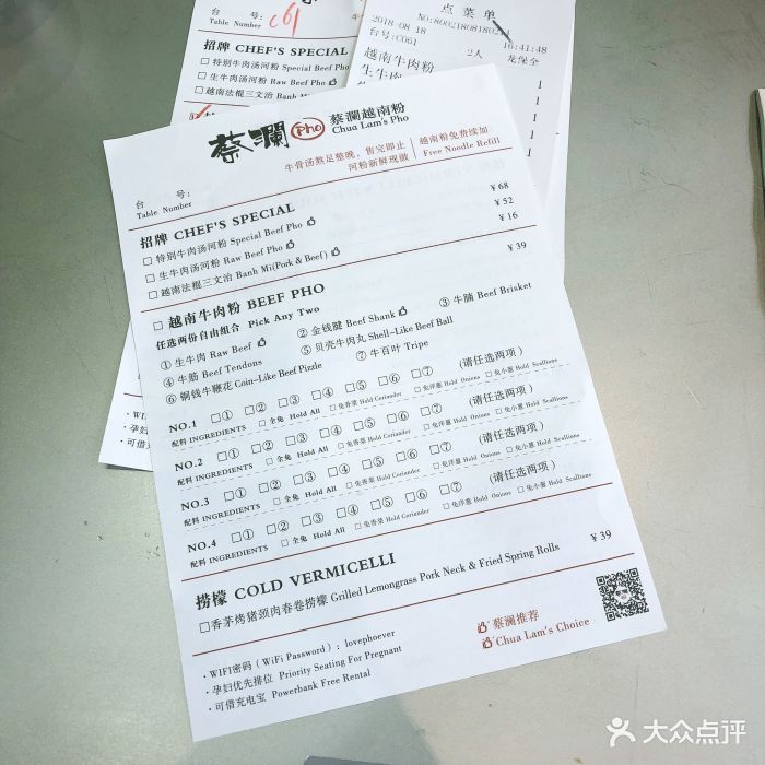 蔡澜越南粉(海岸城店)图片 - 第3136张