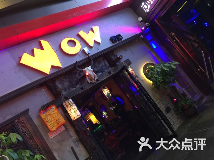 wow西餐酒吧-图片-南宁美食-大众点评网