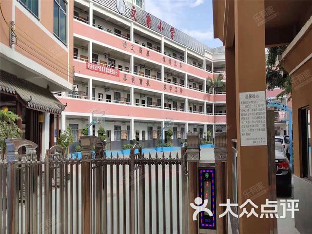 文康小学课程_价格_简介_怎么样-深圳学习培训-大众点评网