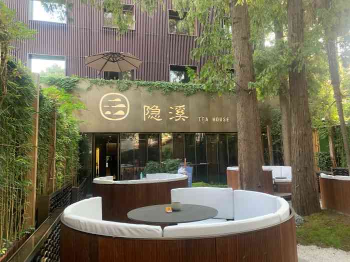 隐溪茶馆(中山公园店)-"和小姐妹来喝下午茶,门很小,里面挺大,有.