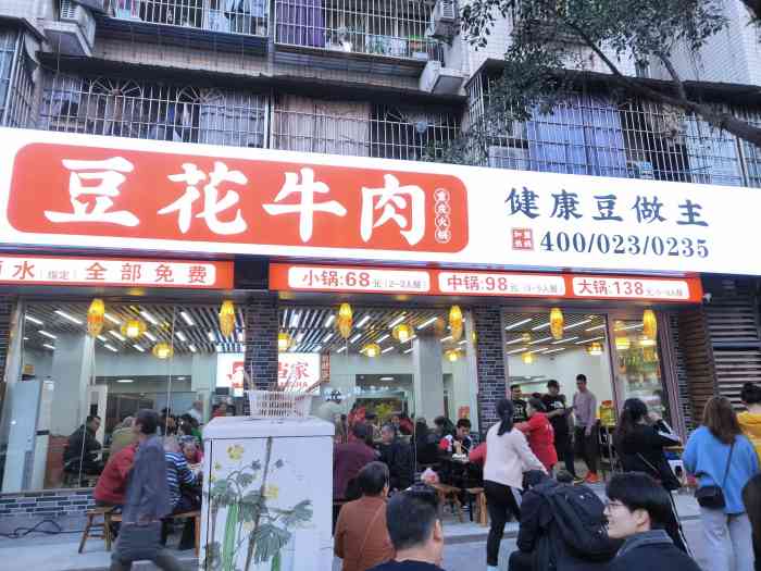 内当家豆花牛肉-"在家附近开了两家店了,生意都很好,.