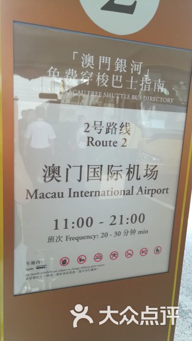 澳门国际机场图片 - 第5张