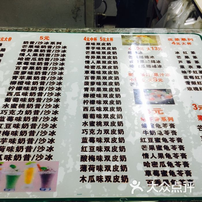 大台北茶饮烧仙草图片-北京甜品饮品-大众点评网