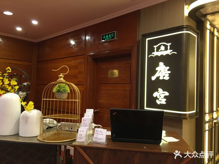 唐宫海鲜舫·宴会厅(新世纪店-图片-北京结婚-大众点评网