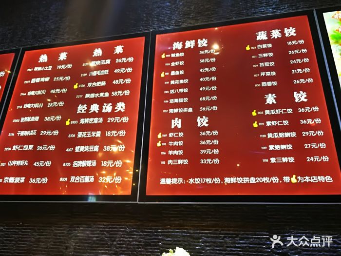 双合园饺子(宣化路店)图片 第4张