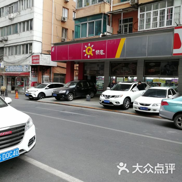 快客图片-北京超市/便利店-大众点评网