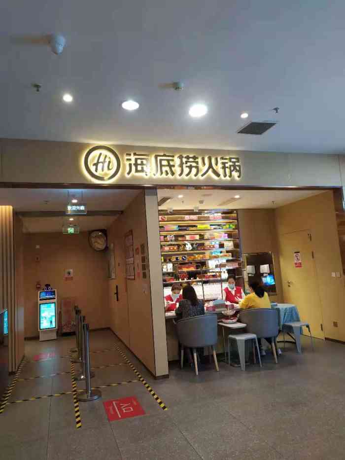 海底捞火锅(惠润广场店)-"开业有半年左右,来的时候不