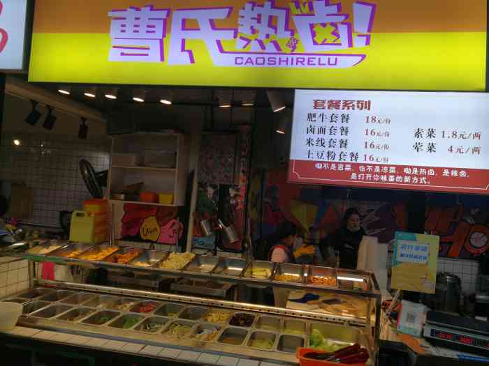 曹氏热卤(好吃街店"这家的海椒真的有点霸道,之前吃过一次微辣.