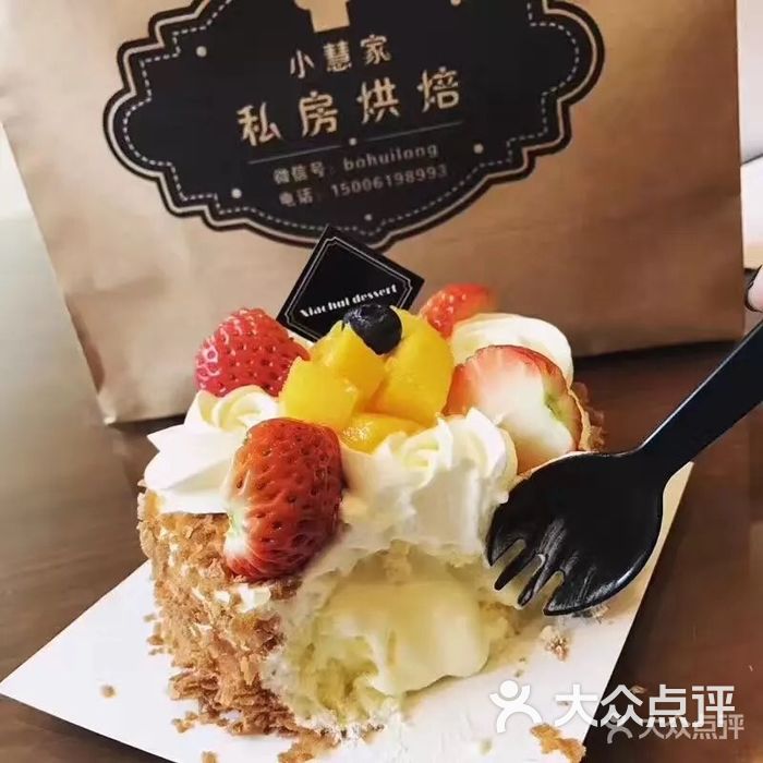 小慧家私房烘焙