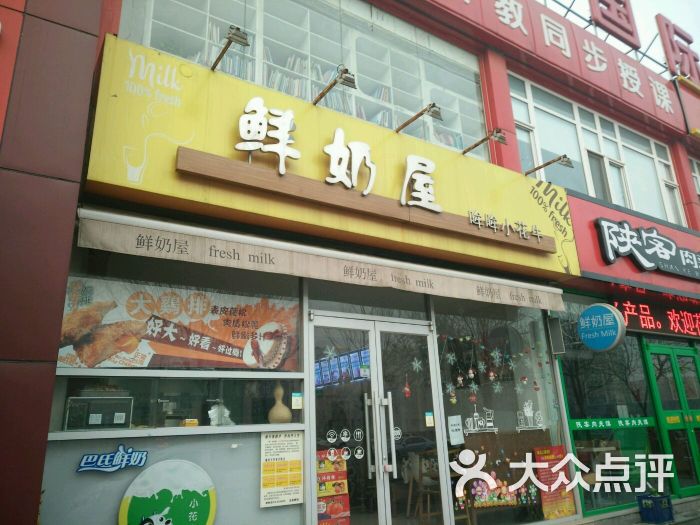 哞哞小花牛鲜奶屋(回龙观店)图片 第1张