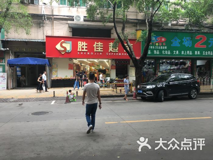 胜佳超市(黄村店-图片-广州购物-大众点评网