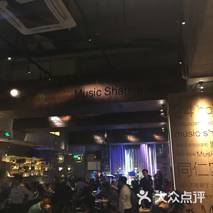 同仁四季音乐主题餐厅(罗湖国贸旗舰店)-图片