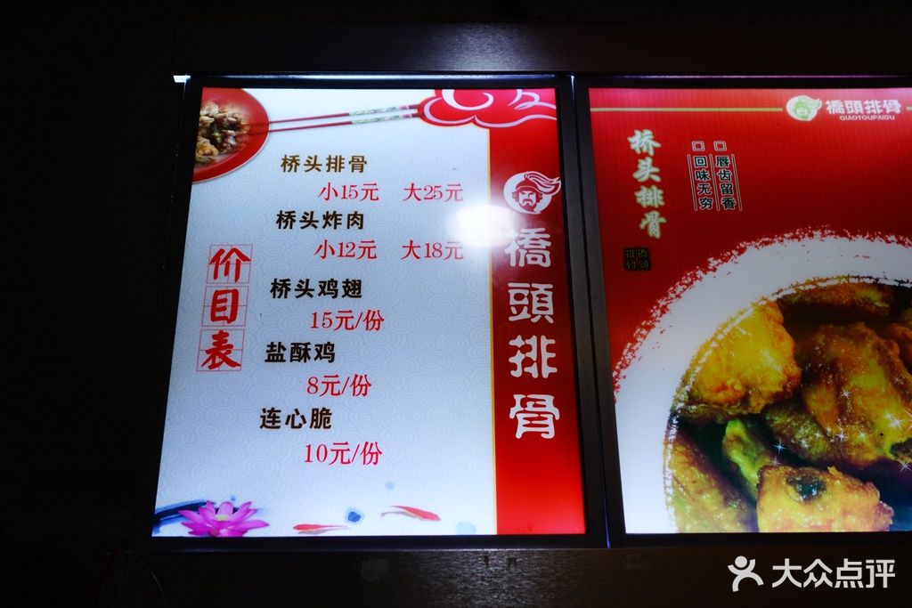 桥头排骨(衣裳街店)--价目表-菜单图片-湖州美食-大众