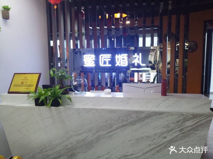 蜜匠婚礼策划(红谷滩店)图片 第209张