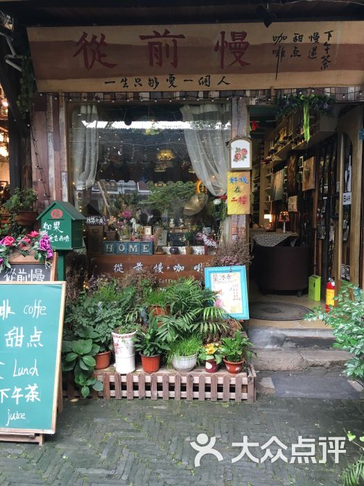 从前慢咖啡图片 第1张