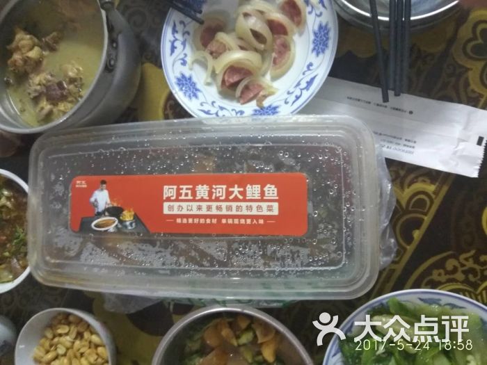 阿五黄河大鲤鱼(郑州英协路店)的点评