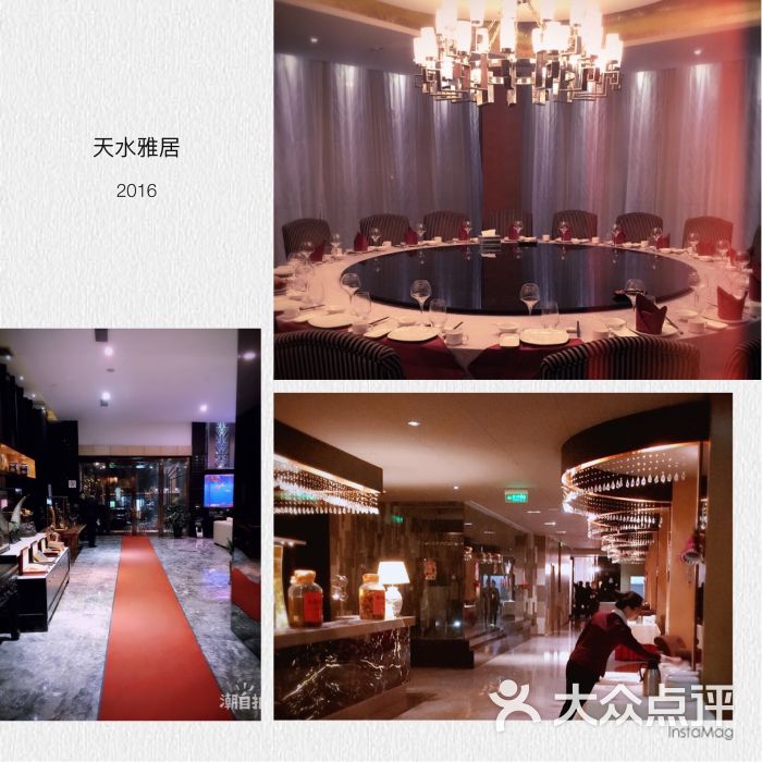 天水雅居(柳营路店)图片 - 第113张