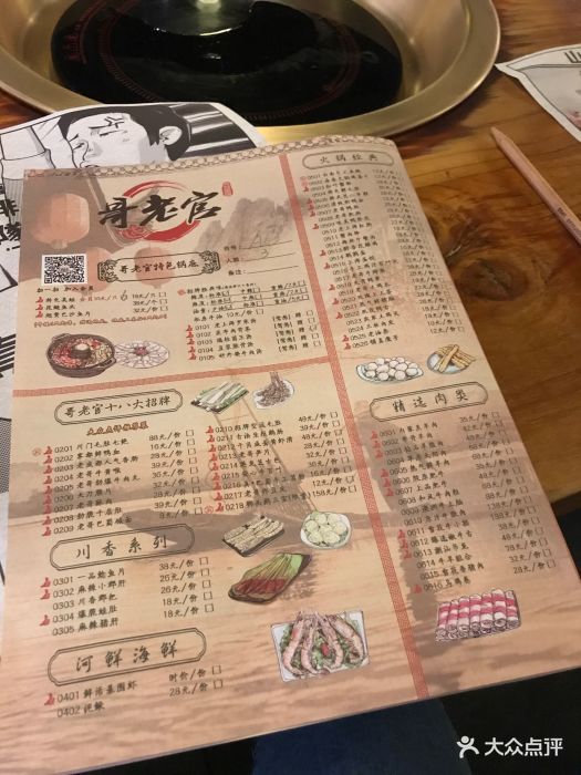 哥老官重庆美蛙鱼头(定西路店)菜单图片 第86张