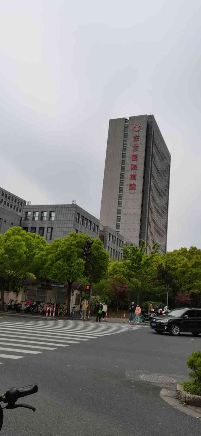 上海同济大学附属东方医院(南院)