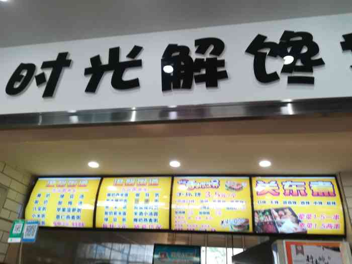 时光解馋坊-"——时光解馋坊:关东煮——关东煮起源与