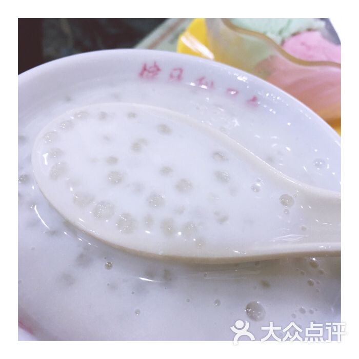 牛奶西米