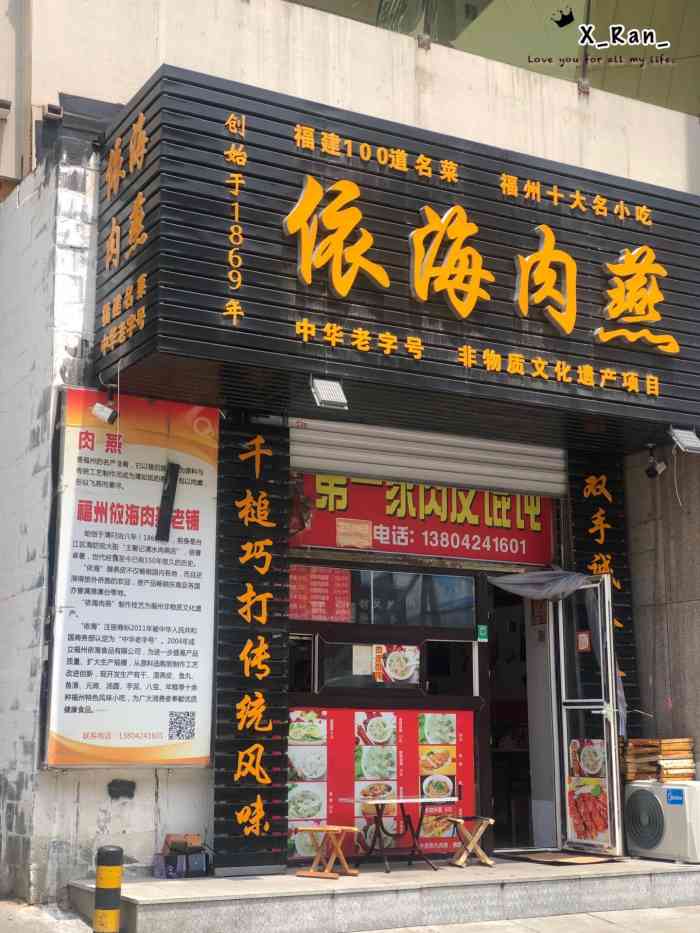 依海肉燕(西安路店)-"今天一翻,感情别人的肉燕也比我多,别人的.