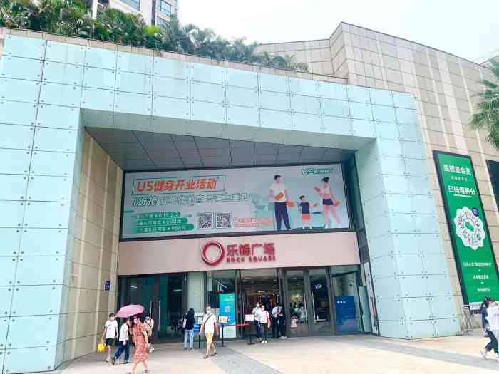 凯德乐峰广场"地铁到沙园a出口,一个连接地铁的购物.