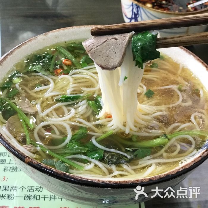 西昌牛羊杂米粉图片-北京米线-大众点评网