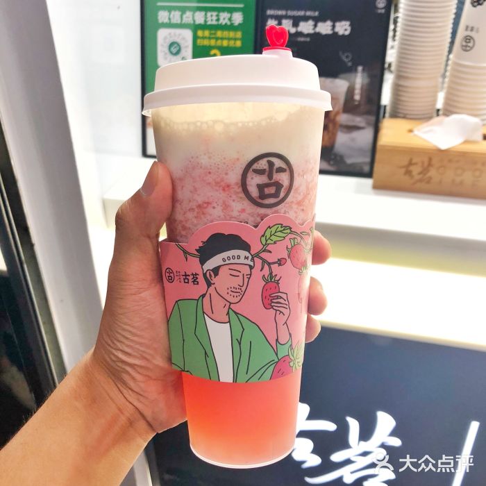 古茗(东湖胜利路店)古茗奶茶图片