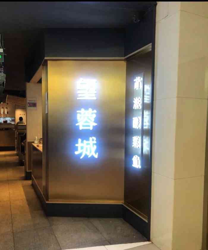 望蓉城·古法酸菜鱼(金桥国际店)