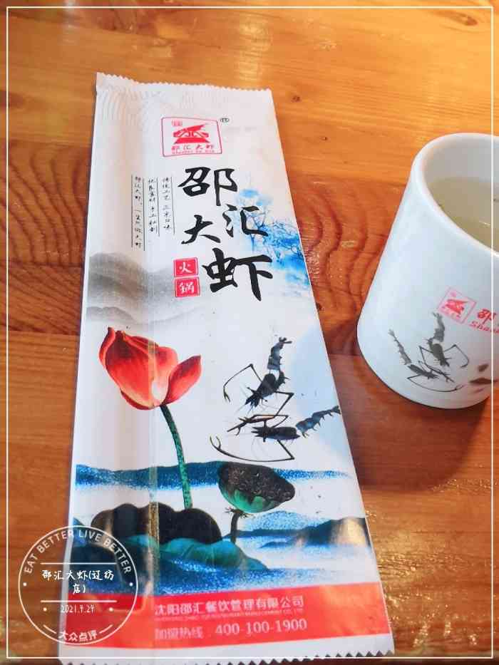 邵汇大虾(辽纺店"晚餐,邵汇大虾,比较喜欢麻辣味的,孩子吃.