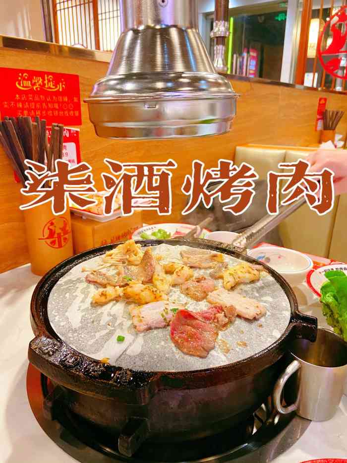 柒酒烤肉(集美万达店)-"感谢点评爸爸的霸王餐[调皮]每次不小心.