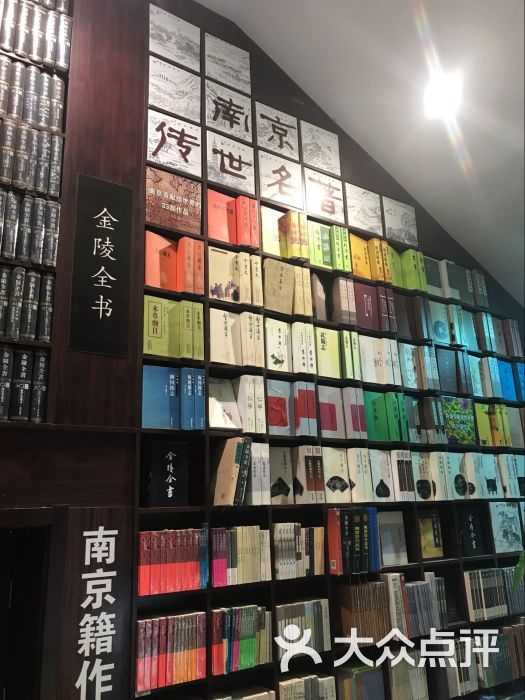 新街口新华书店-图片-南京购物-大众点评网
