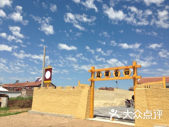四台蒙古驿站图片 第41张