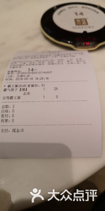 奈雪の茶(万菱汇店)--价目表图片-广州美食-大众点评网