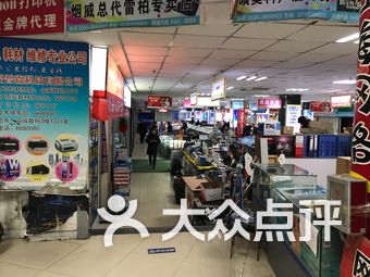 附近三枪内衣店(2)