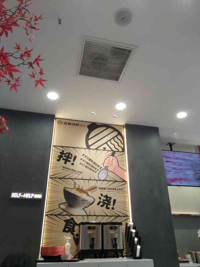 吉食饭制(国泰广场店)-"点单居然出现错误,旁边后来的