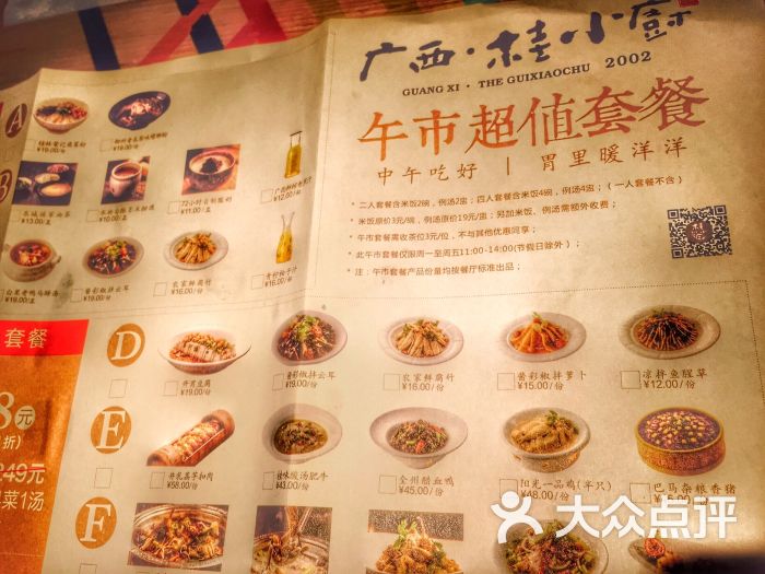 桂小厨(悦荟广场店)图片 - 第16张